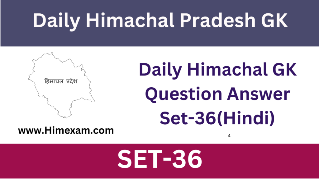 Daily Himachal Gk Question Answer Set Hindi Himexam