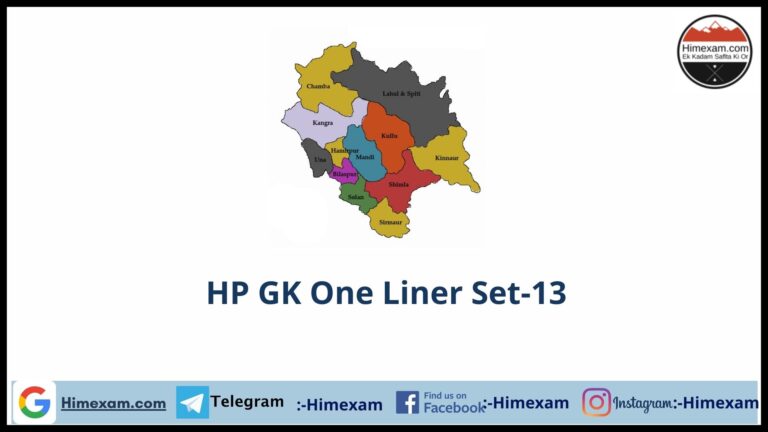 HP GK One Liner Set-13