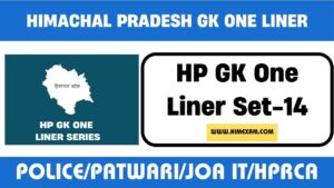 HP GK One Liner Set-14