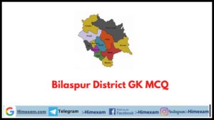 Bilaspur District GK MCQ In Hindi: