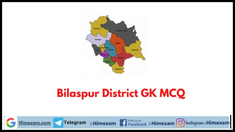 Bilaspur District GK MCQ In Hindi: