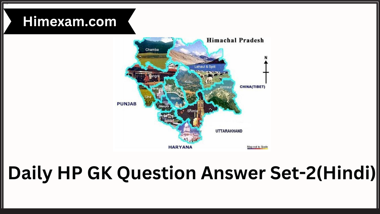 Daily HP GK Question Answer Set-2(Hindi)
