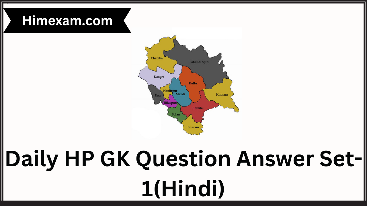 Daily HP GK Question Answer Set-1(Hindi)