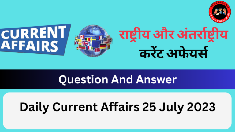 Daily Current Affairs 25 July 2023