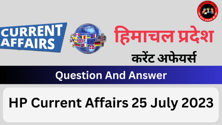 HP Current Affairs 25 July 2023