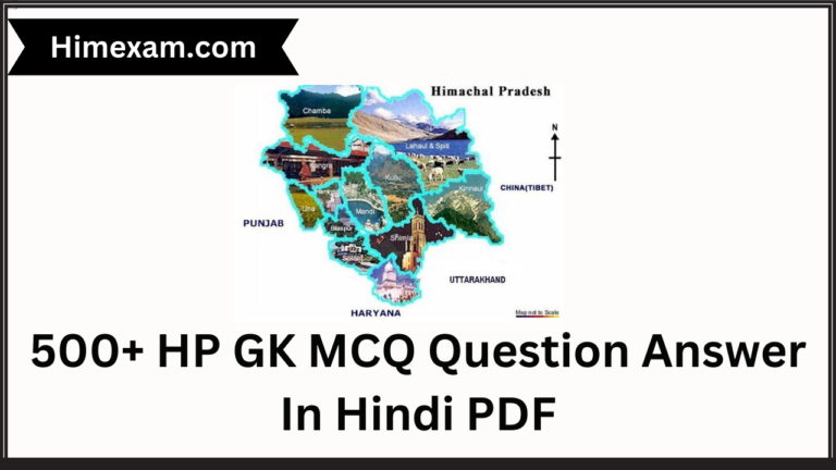 500+ HP GK MCQ Question Answer In Hindi PDF