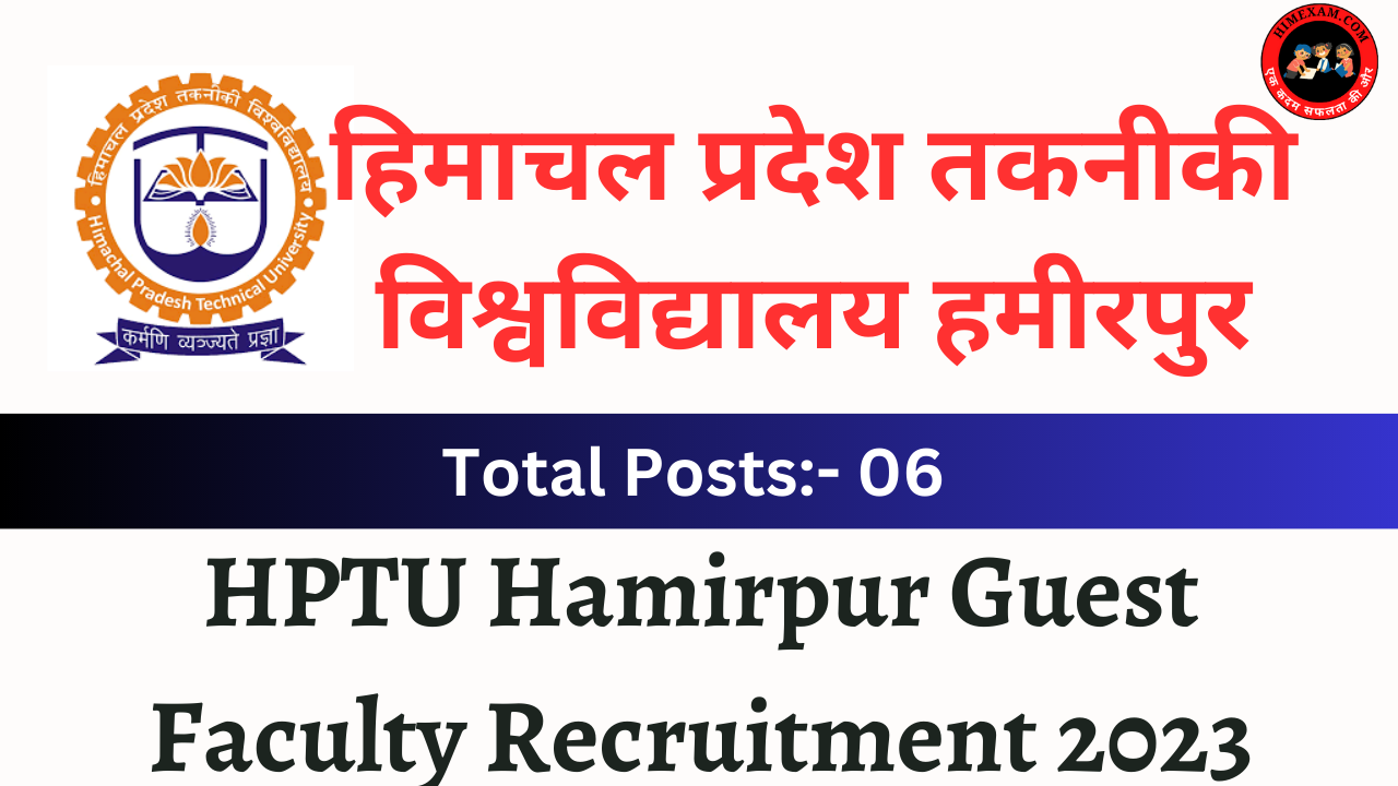 HPTU Hamirpur Guest Faculty Recruitment 2023