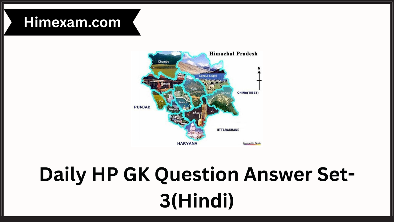 Daily HP GK Question Answer Set-3(Hindi)