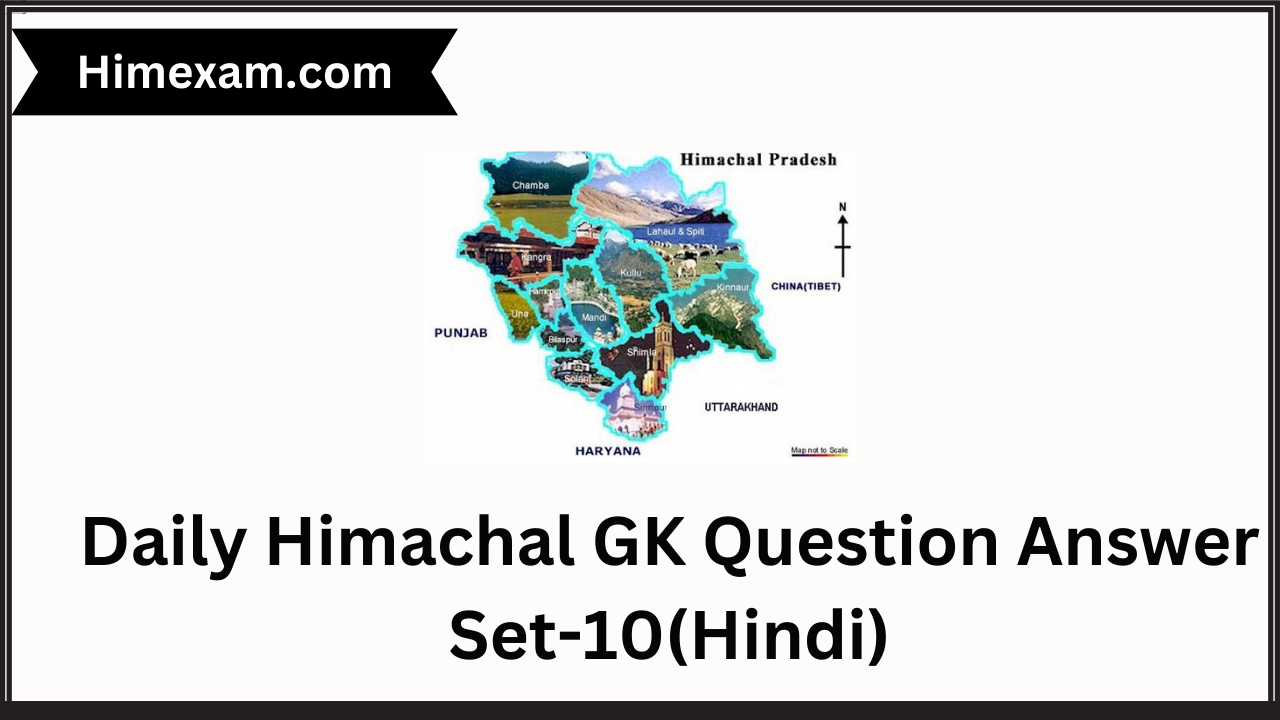 Daily Himachal GK Question Answer Set-10(Hindi)