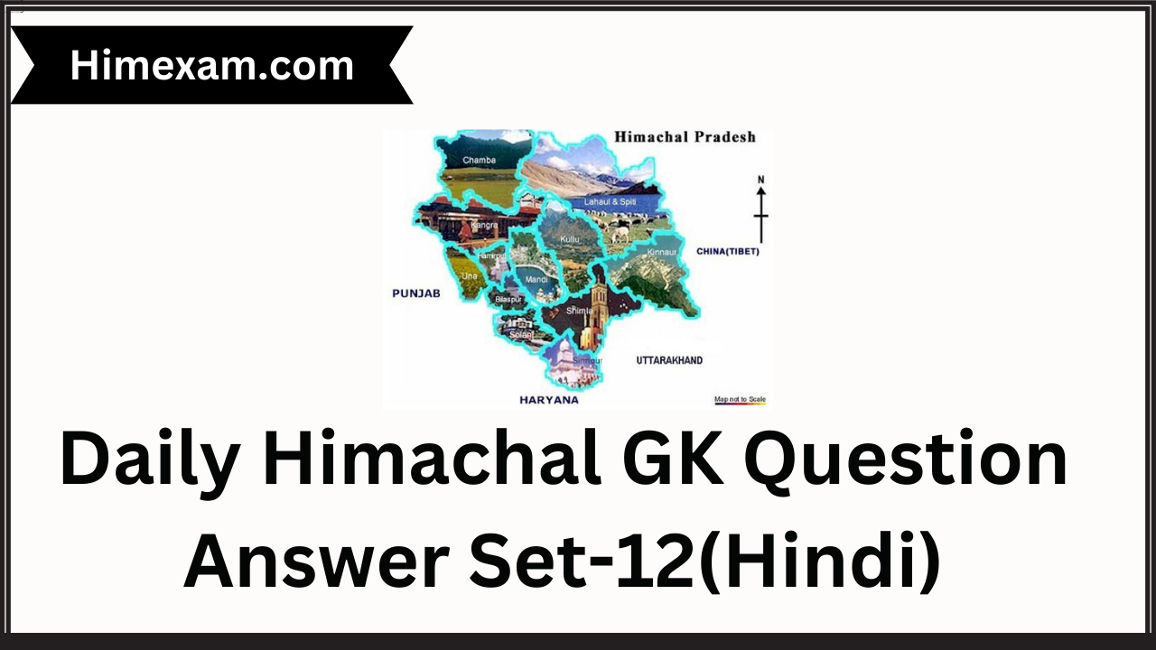 Daily Himachal GK Question Answer Set-12(Hindi)