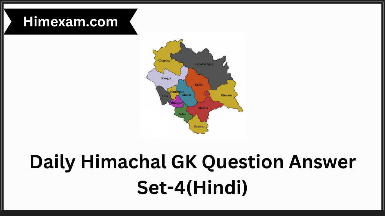 Daily Himachal GK Question Answer Set-4(Hindi)