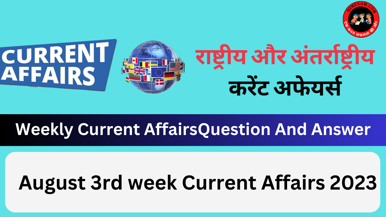 August 3rd week Current Affairs 2023