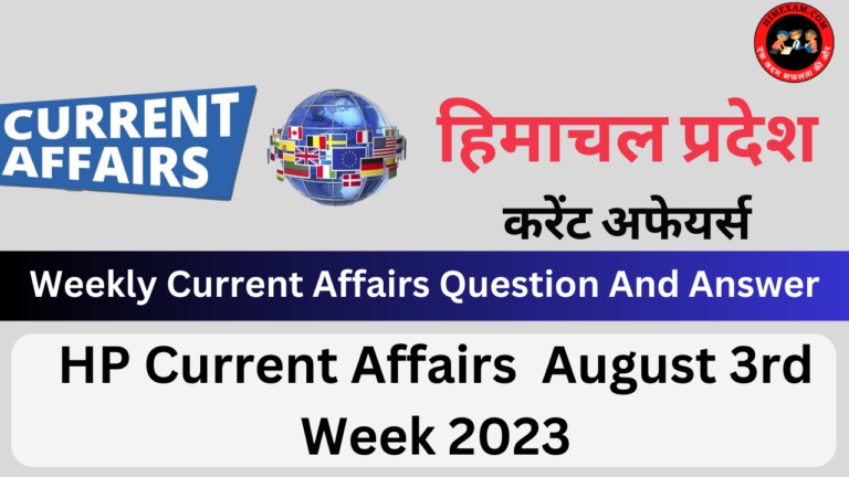 HP Current Affairs August 3rd Week 2023