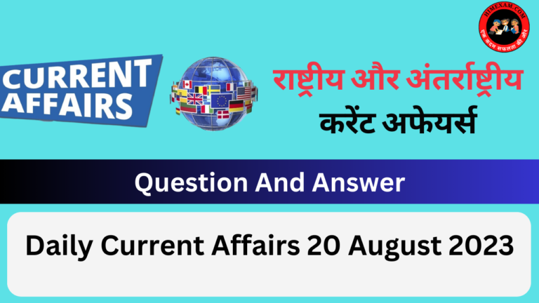 Daily Current Affairs 20 August 2023