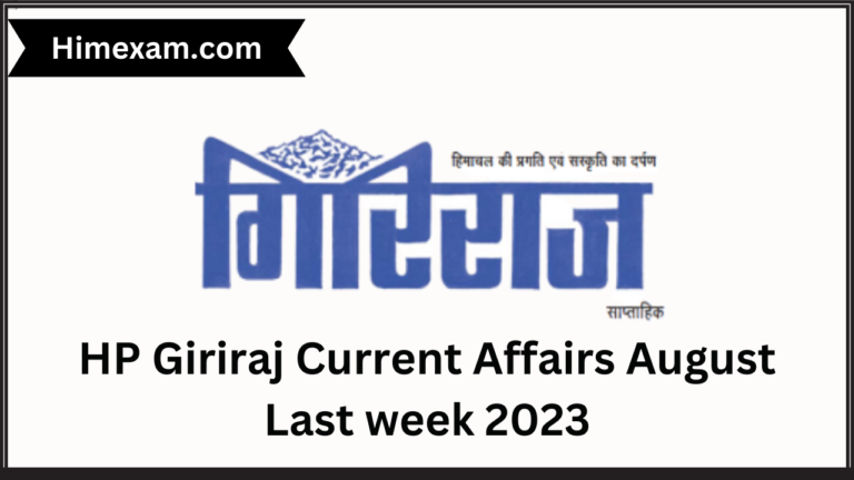 HP Giriraj Current Affairs August Last week 2023