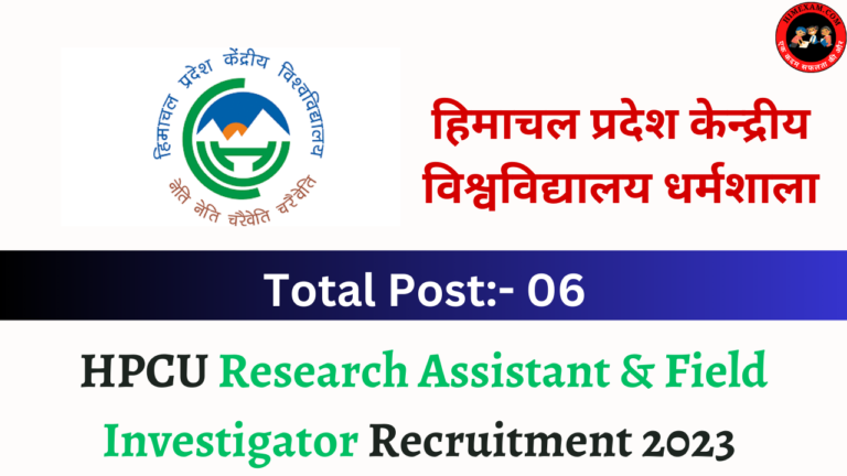 HPCU Research Assistant & Field Investigator Recruitment 2023