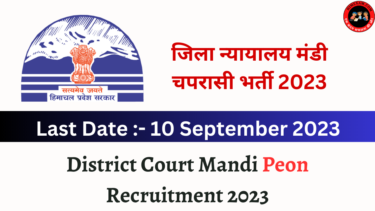 District Court Mandi Peon Recruitment 2023