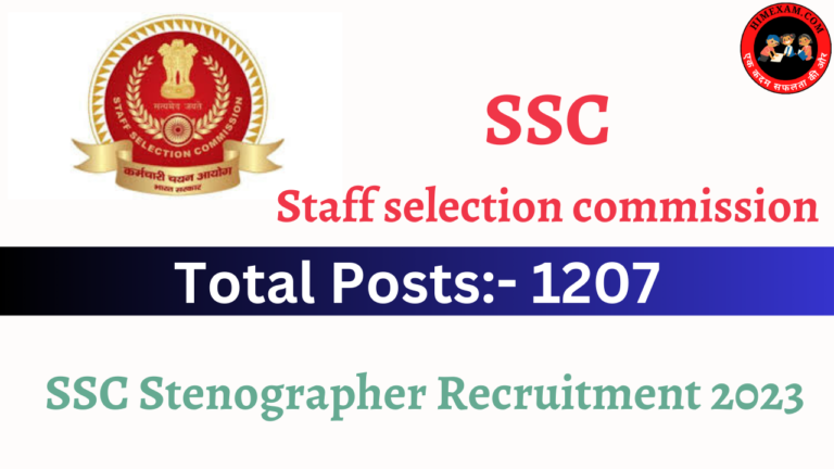 SSC Stenographer Recruitment 2023