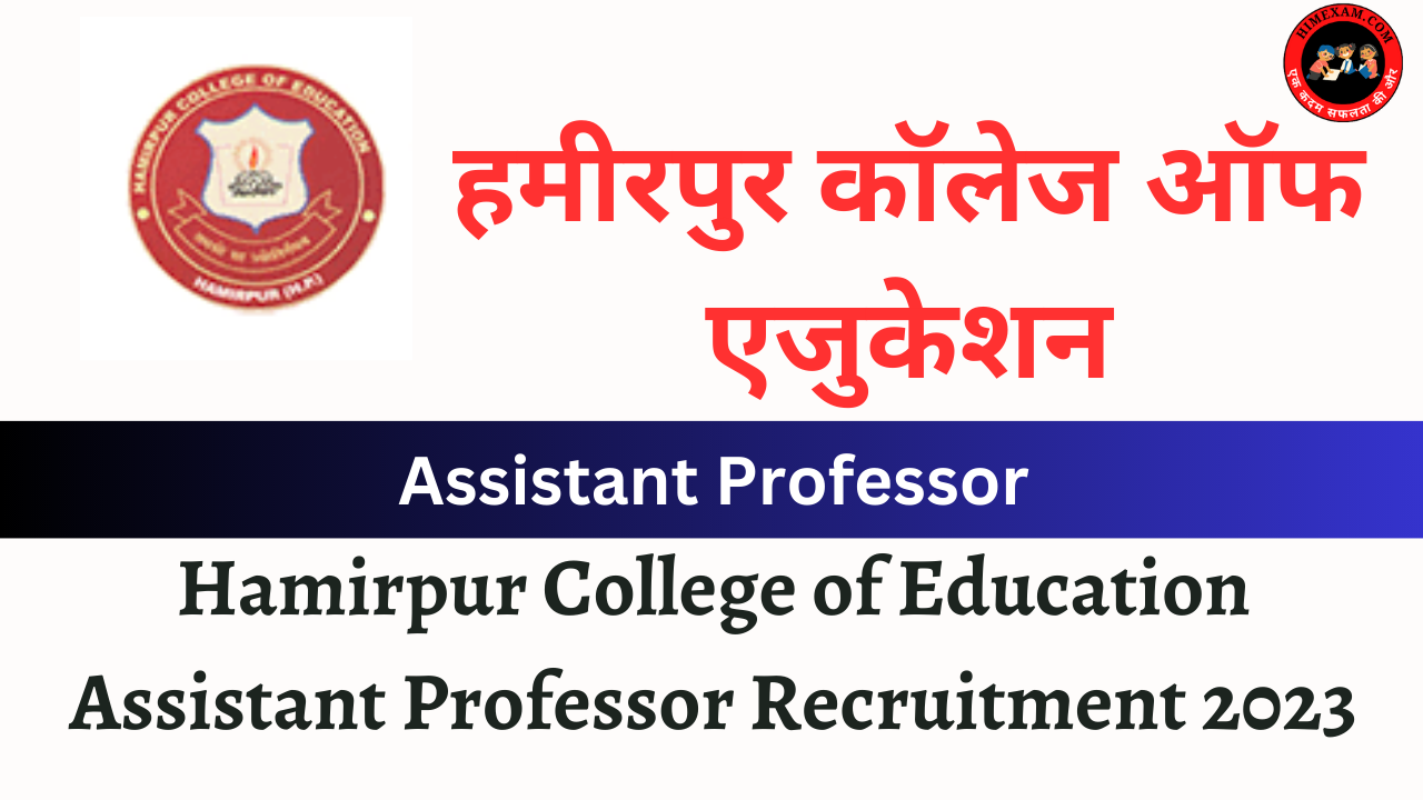 Hamirpur College of Education Assistant Professor Recruitment 2023