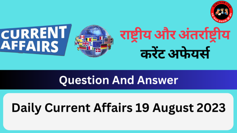 Daily Current Affairs 19 August 2023