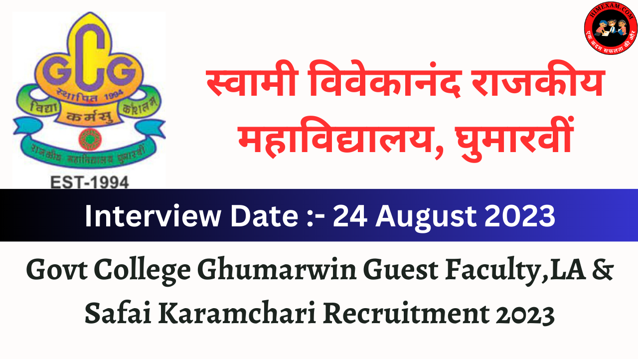 Govt College Ghumarwin Guest Faculty,LA & Safai Karamchari Recruitment 2023