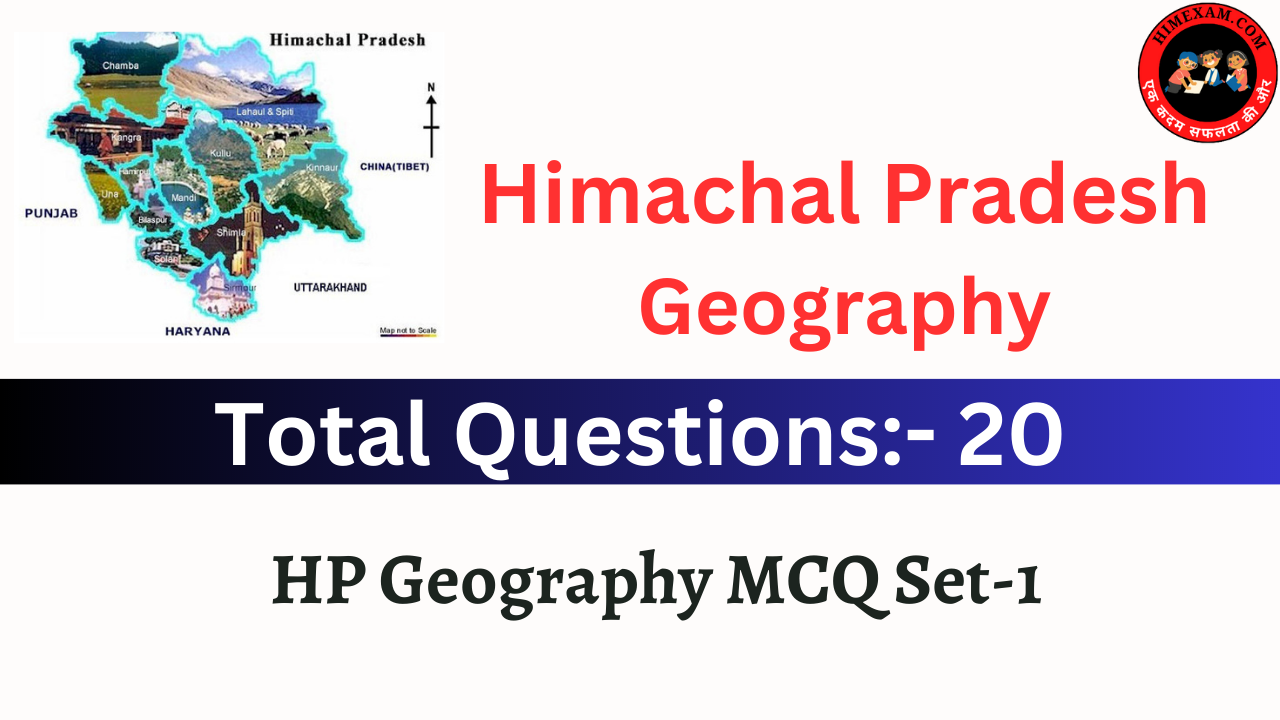 HP Geography MCQ In Hindi Set-1