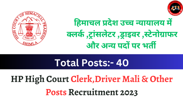 HP High Court Clerk Driver Mali & Other Posts Recruitment 2023