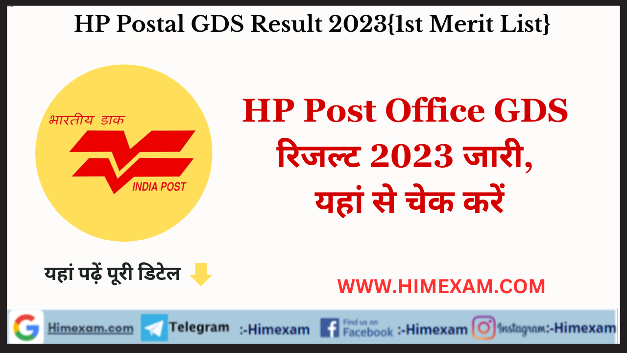 HP Postal GDS Result 2023