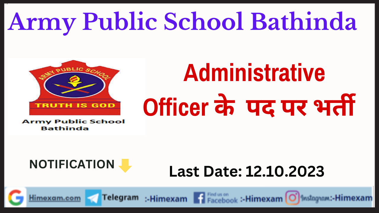 APS Bathinda Administrative Officer Recruitment 2023