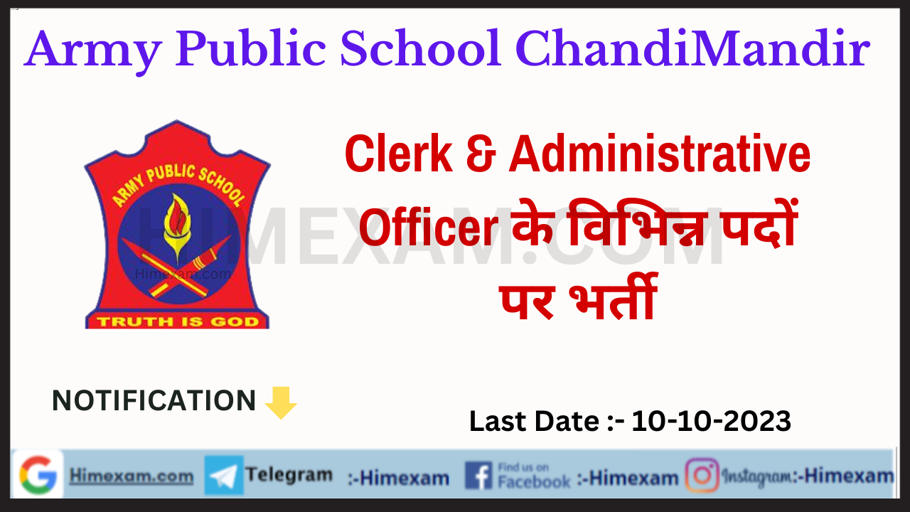 APS ChandiMandir Clerk & Administrative Officer Recruitment 2023