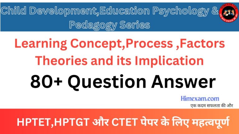 Learning Concept MCQ Question Answer For TET & TGT Exam