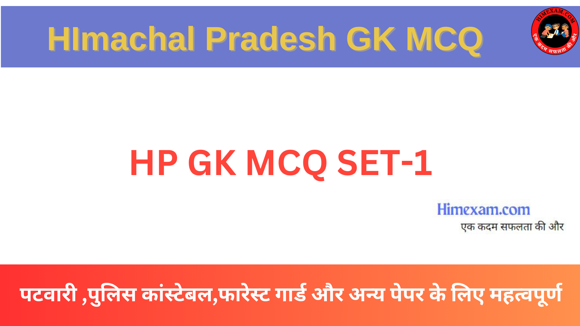 HP GK MCQ SET-1