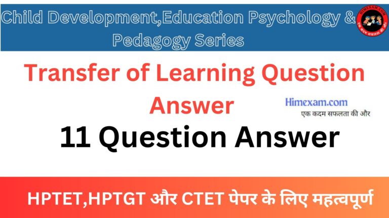 Transfer of Learning MCQ Question Answer For TET & TGT Exam