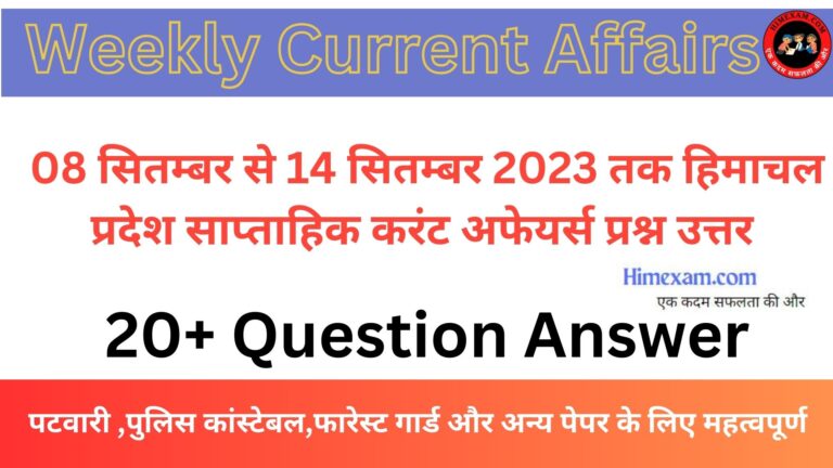 HP Current Affairs September 2nd Week 2023