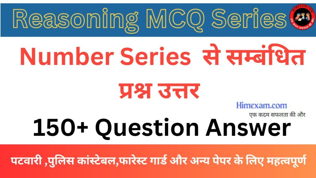 Number Series Question Answer ||Reasoning MCQ - Himexam.com