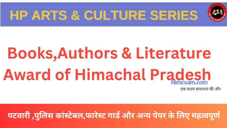 Books,Authors & Literature Award of Himachal Pradesh One Liner