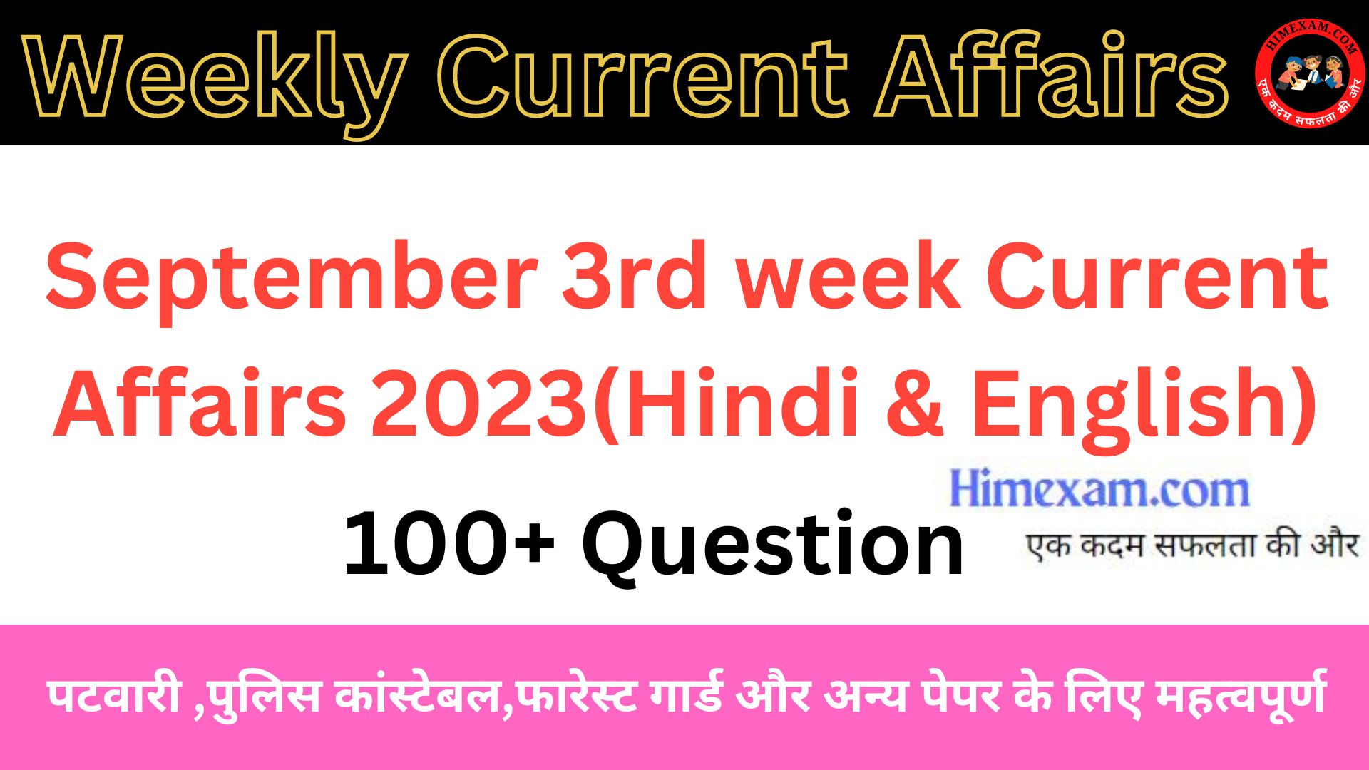 September 3rd week Current Affairs 2023(Hindi & English)