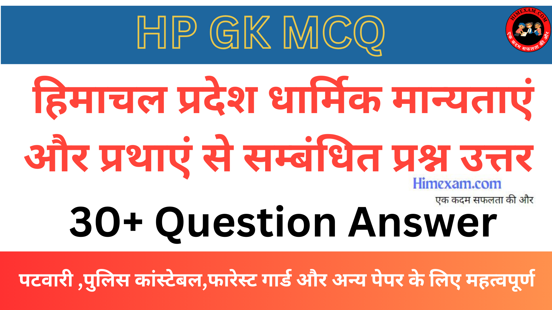 HP Religious Beliefs and Practices Question Answer
