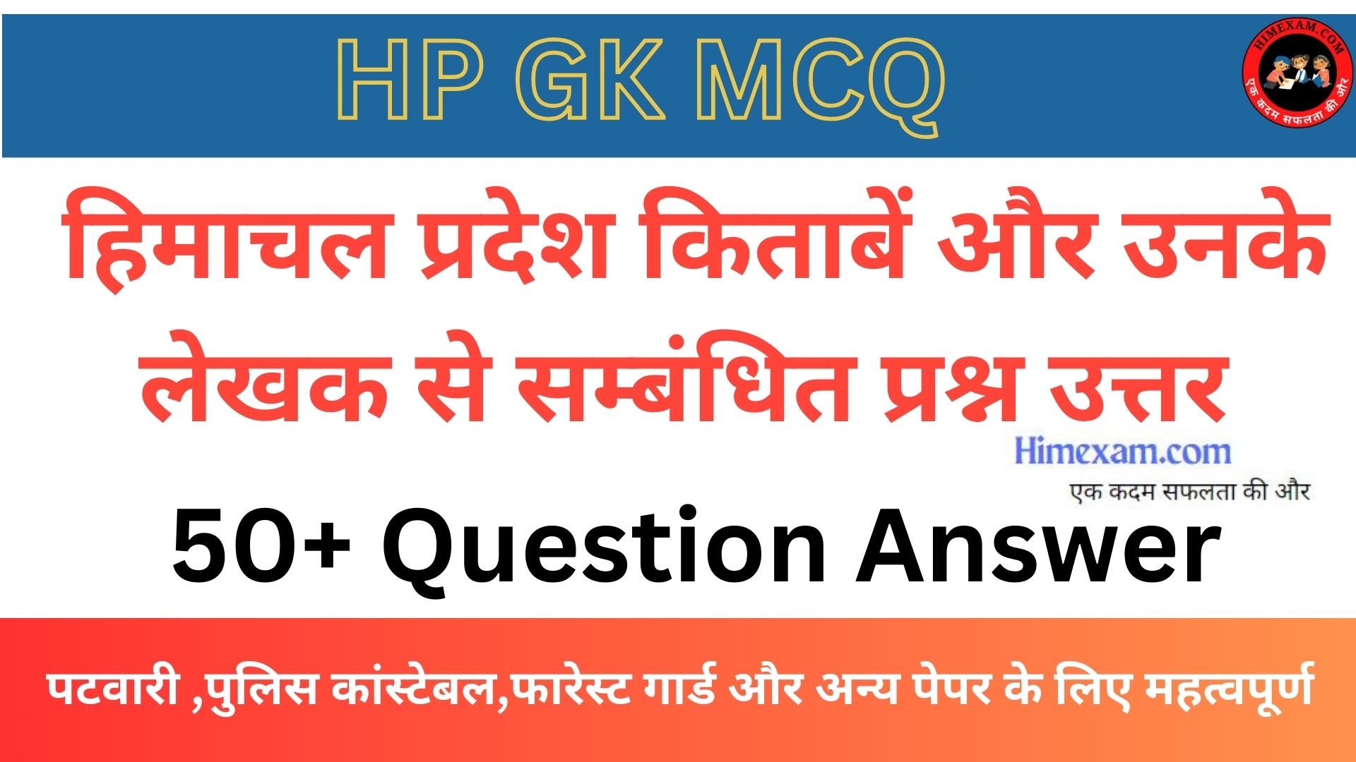 HP Books and Authors Question Answer