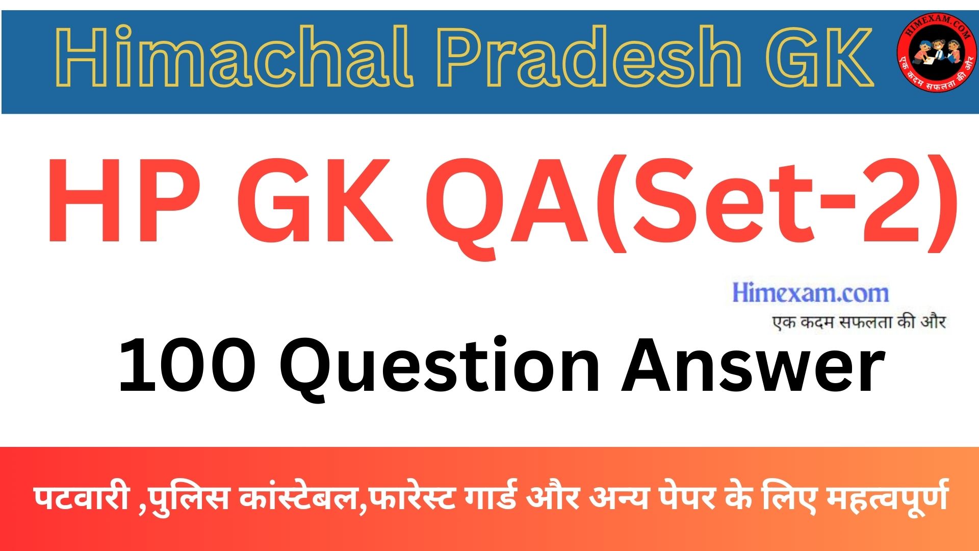 HP GK Question Answer In English Set-2