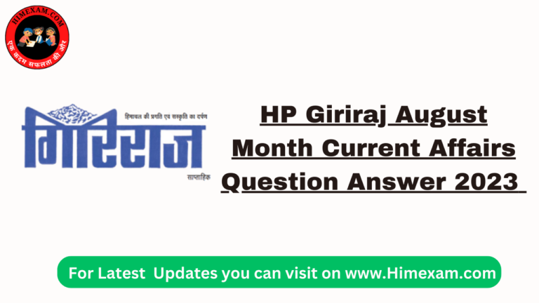 HP Giriraj August Month Current Affairs Question Answer 2023