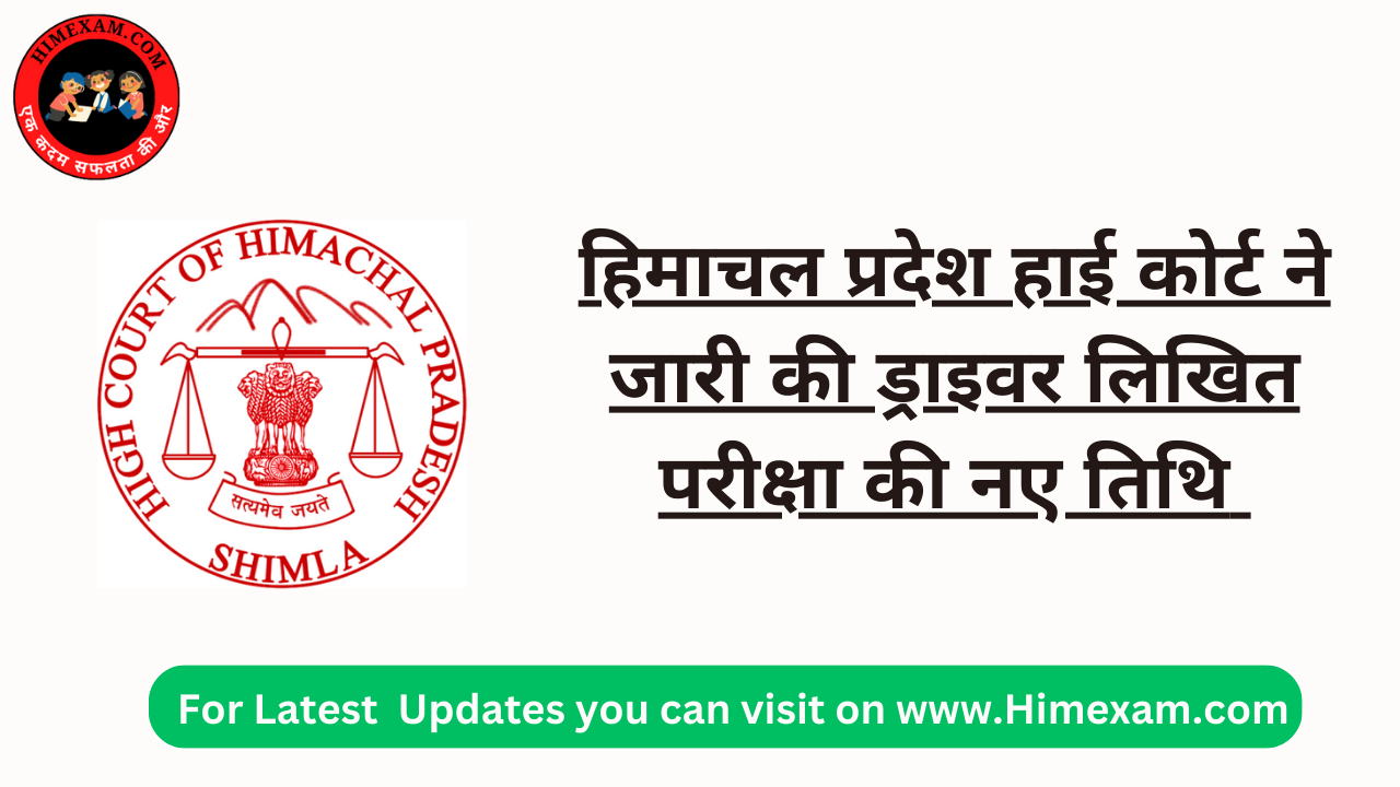 HP High Court Driver Written Exam New Date 2023