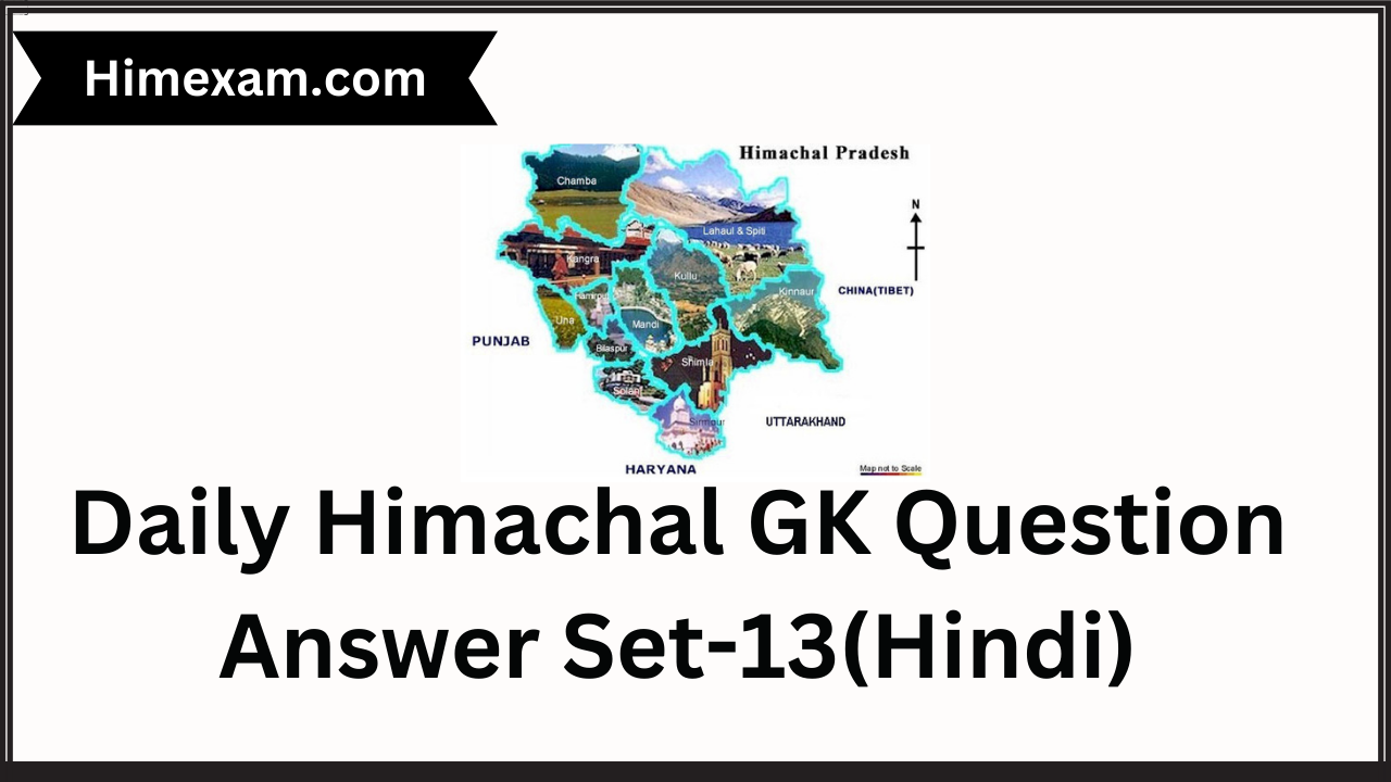 Daily Himachal GK Question Answer Set-13(Hindi)