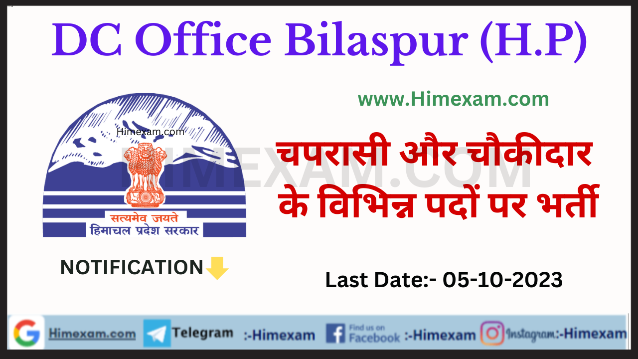 DC Office Bilaspur Peon & Chowkidar Job Notification 2023