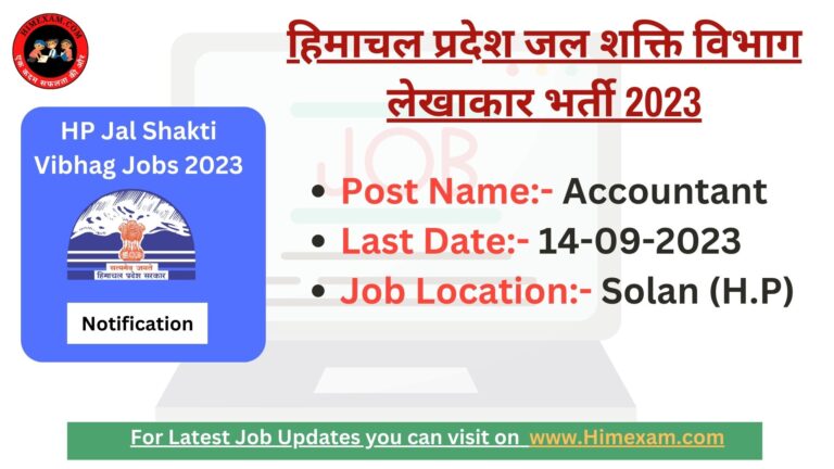 HP Jal Shakti Vibhag Accountant Recruitment 2023