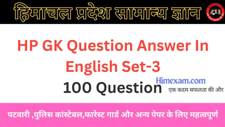 HP GK Question Answer In English Set-3