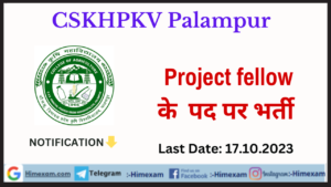 CSKHPKV Palampur Project Fellow Recruitment 2023