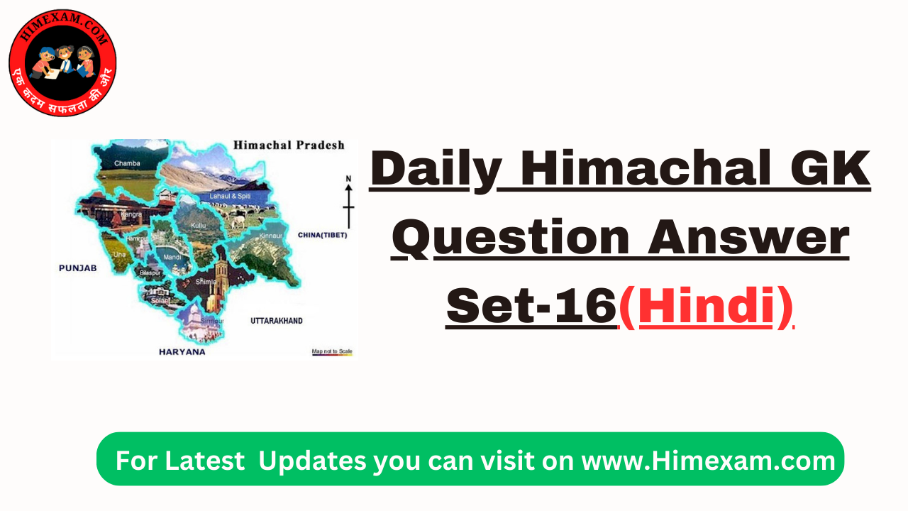 Daily Himachal GK Question Answer Set-16(Hindi)