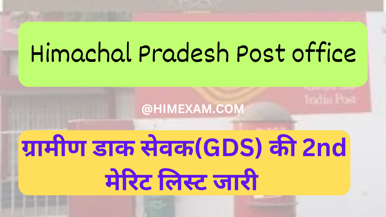 HP Post Office GDS 2nd Merit List 2023