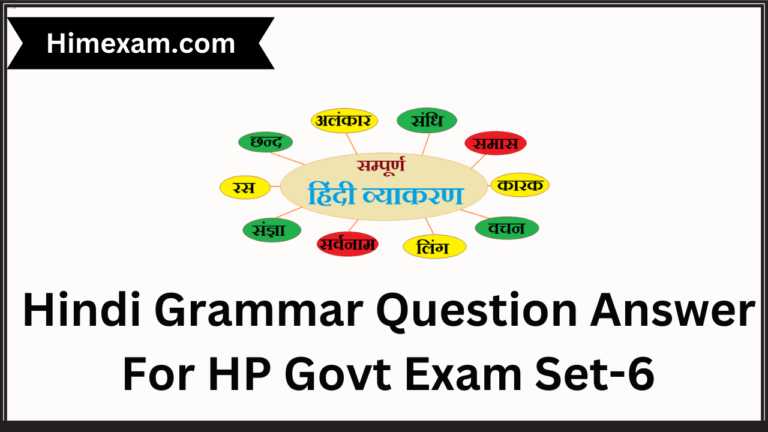Hindi Grammar Question Answer For HP Govt Exam Set-6